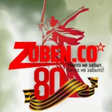Zuben_co Новости