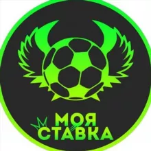 моя ставка