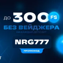 VODKABET ПРОМОКОД | VODKA ПРОМОКОД