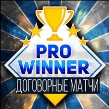 Pavel Kolzev | Договорные матчи