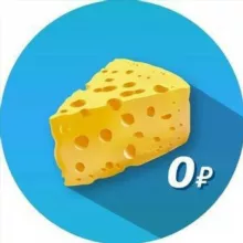 Чат Бесплатно | Chat Free Telegram | Халява Сливы Инсайды Общение