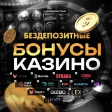 Рейтинг онлайн казино, ТОП лучших казино 2025 на деньги с выводом на карту. Лицензионные мобильные сайты России