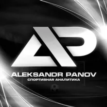 Александр Панов | Прогнозы и ставки на футбол