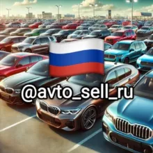 Продажа Авто Москва | Санкт-Петербург 🚗🇷🇺
