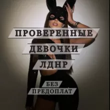 Girls ЛДНР⚜️ | Луганск - Донецк⚜️