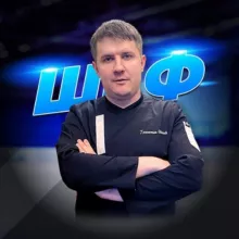 Прогнозы и ставки Шеф-повара