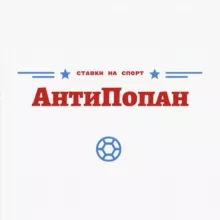 🔰 АнтиПопан 🔰