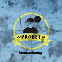 ~PROBET~Прогнозы на спорт