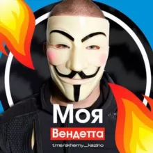 Схемы казино [SCAM]