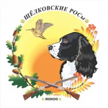 🔥Русский охотничий спаниель🔥ЩРОСы