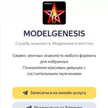 MODELGENESIS официальный канал⚜