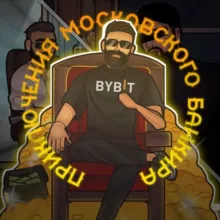 Приключения московского банкира 18+