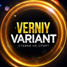 VERNIY VARIANT
