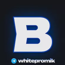 Вайт- Промокоды и халява