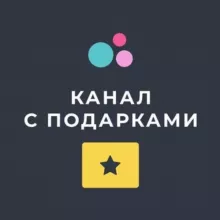 Подарки 'На карту'