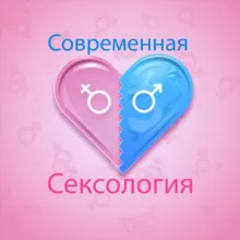 Девушка | Парень | Отношения | Сексоголик