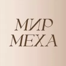 МИР_МЕХА