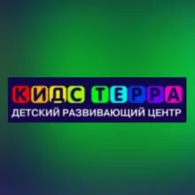 КИДС ТЕРРА