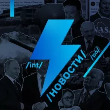 Ньюсач/Двач