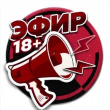 Эфир +