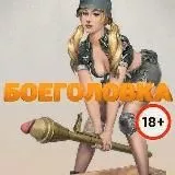 ДВАЧ ФАПАЧ 2.0