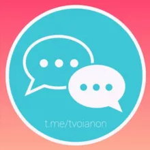 анонимный чат 💞