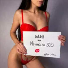 Каталог моделей 'доШИК или МЕЧТА за 300'