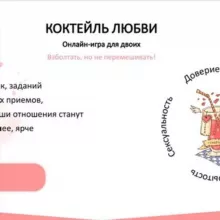 Коктейль любви | @cheklistblogger