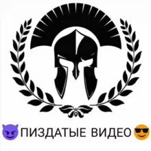 😈ПИЗДАТЫЕ ВИДЕО😎