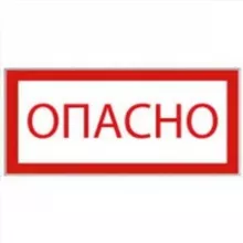 Oпасно +18 ⚡️