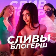 Интимки 🔞 Голые Подружки