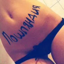 Пошляндия. Факты