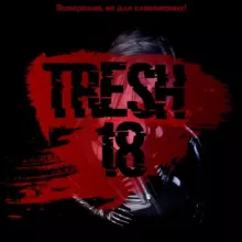 TRESH 18+ 💦